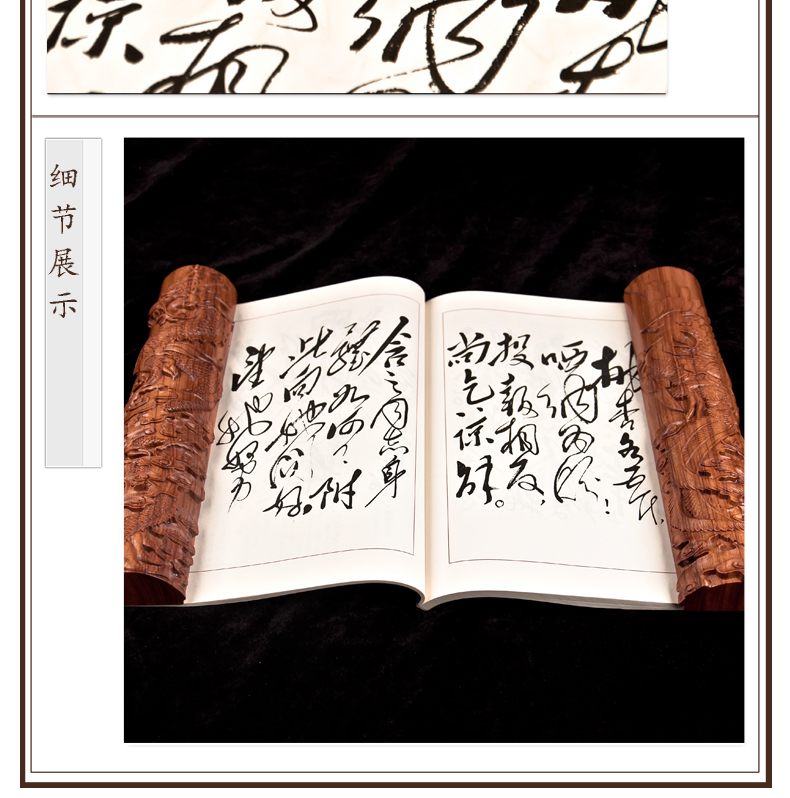 古朴花梨木半圆型龙凤镇纸