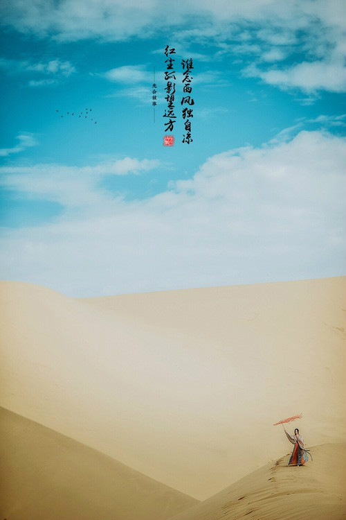 红尘沙漠·人像古装摄影
