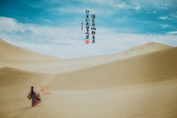 红尘沙漠·人像古装摄影