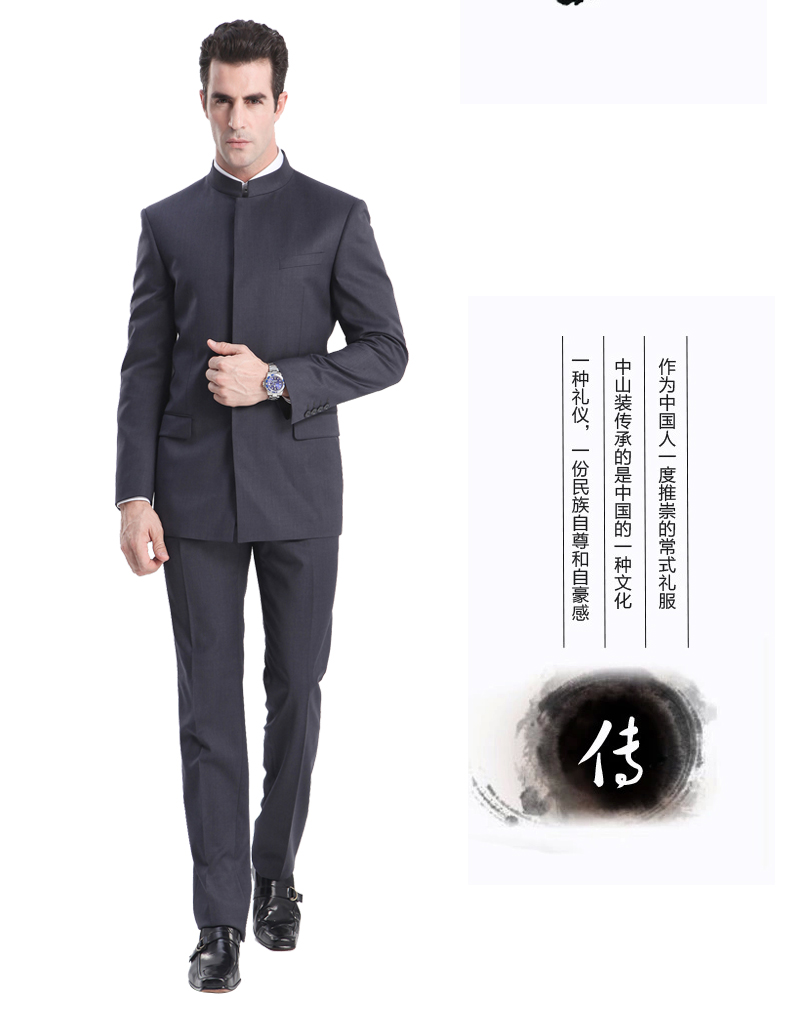 简单大气的中山装，中华服无国界