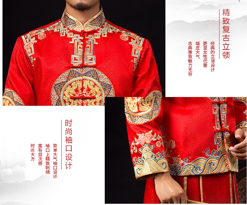 古典中式礼服，中国风新郎结婚礼服