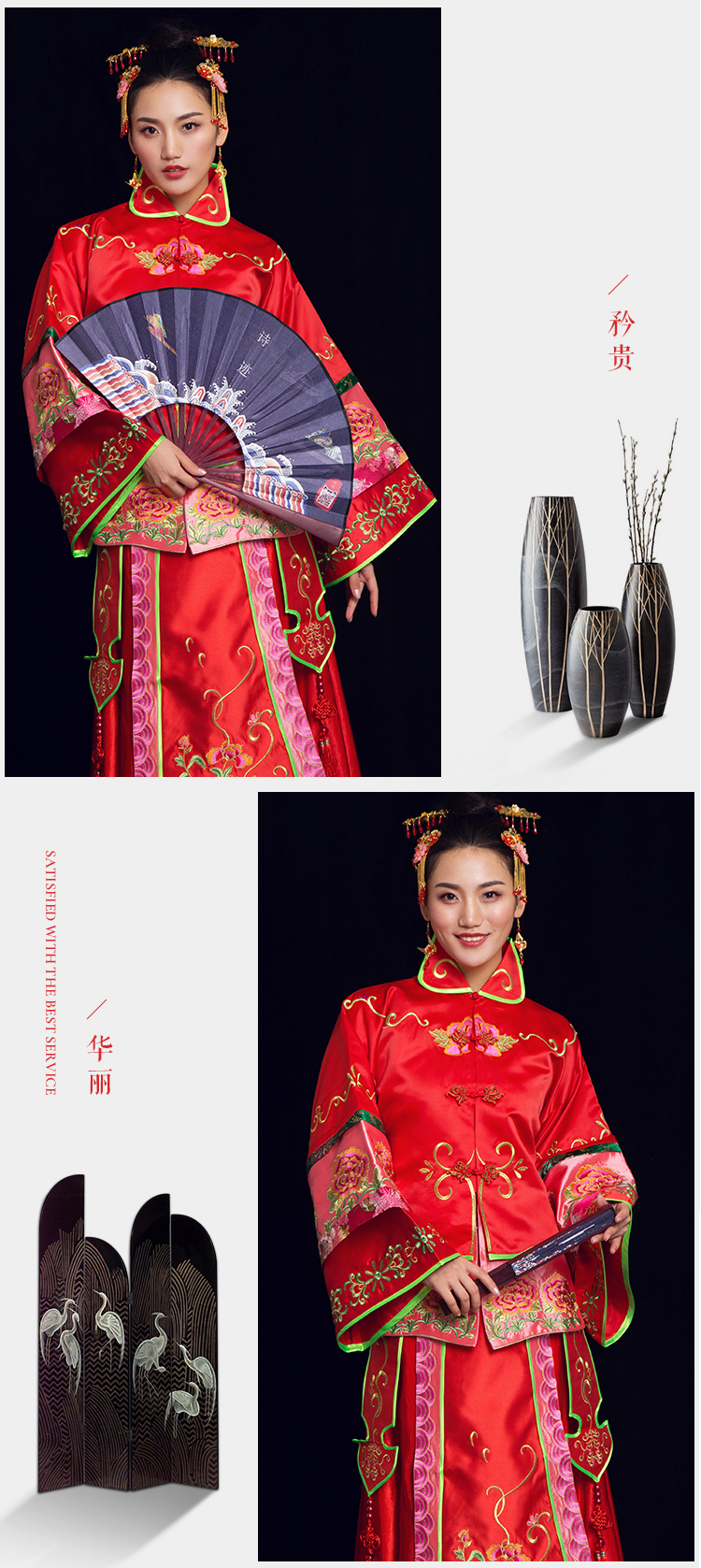紫韵中式礼服：牡丹花刺绣新娘礼服