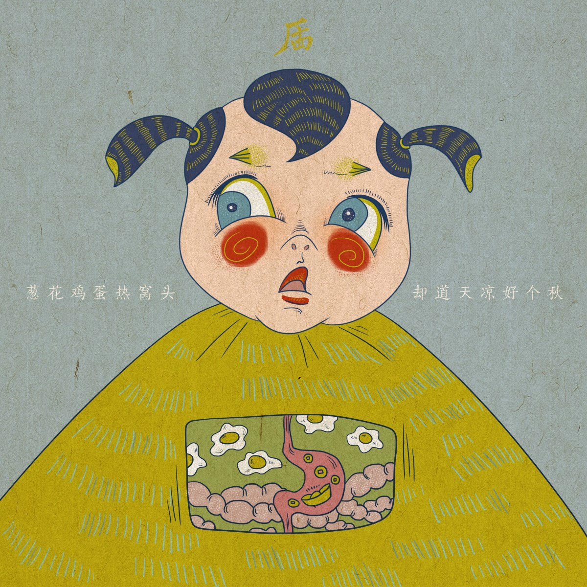 复古童话故事手绘插画