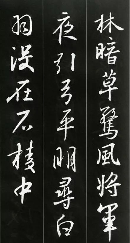王羲之书法古诗35首，俊美不可方物！