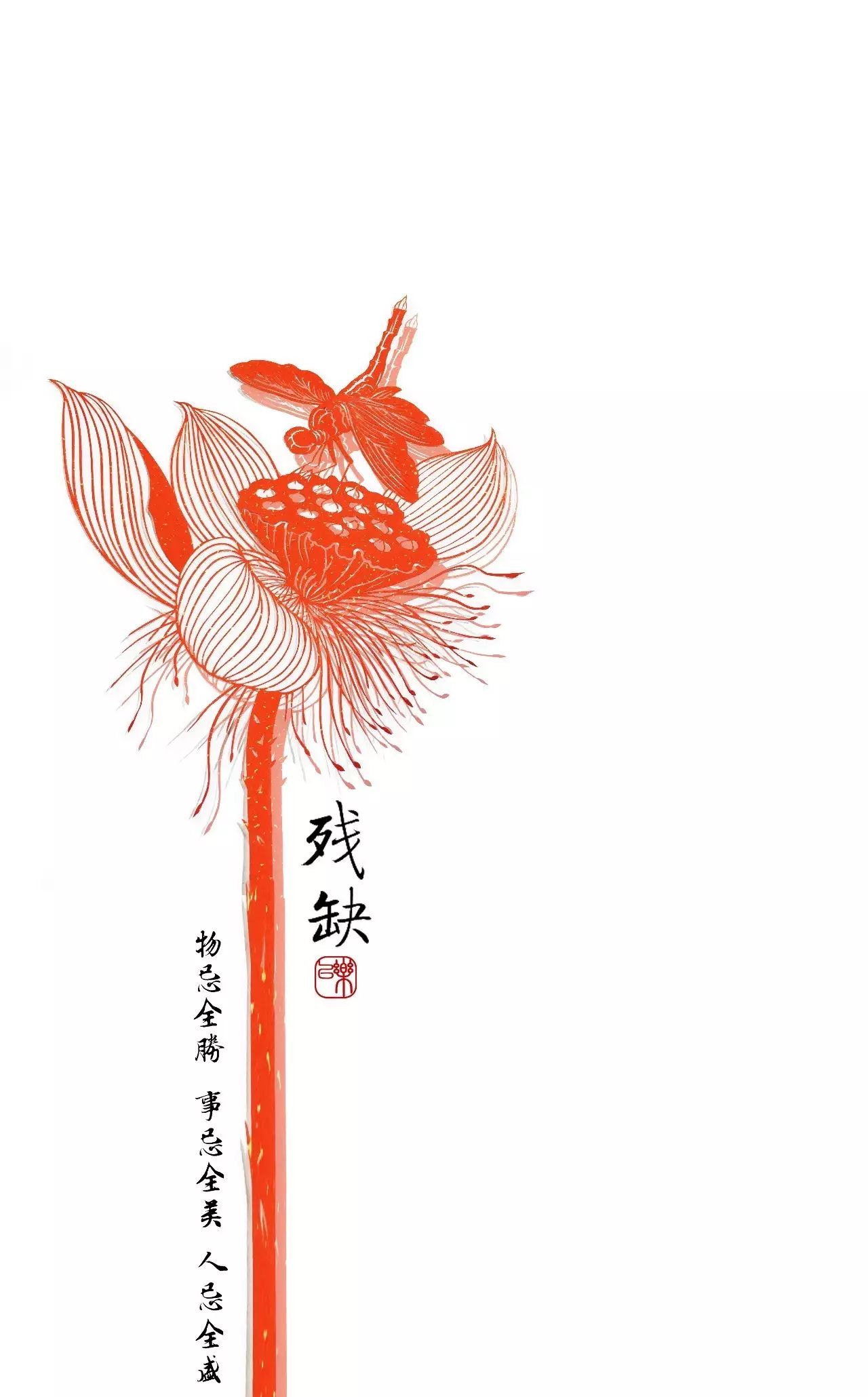 剪纸艺术作品：一次镂空一根线条的信仰！