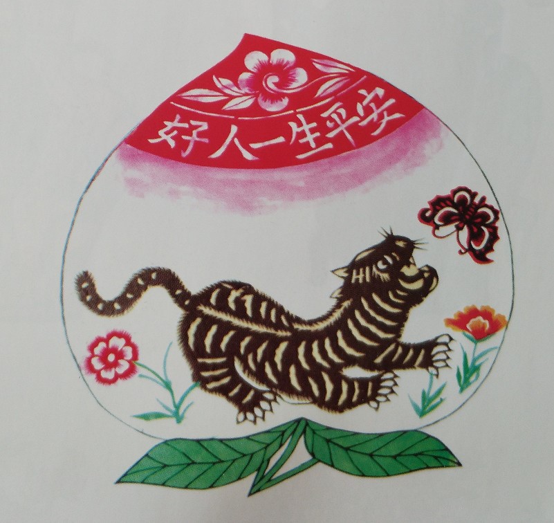十二生肖剪纸艺术：葛秀英作品
