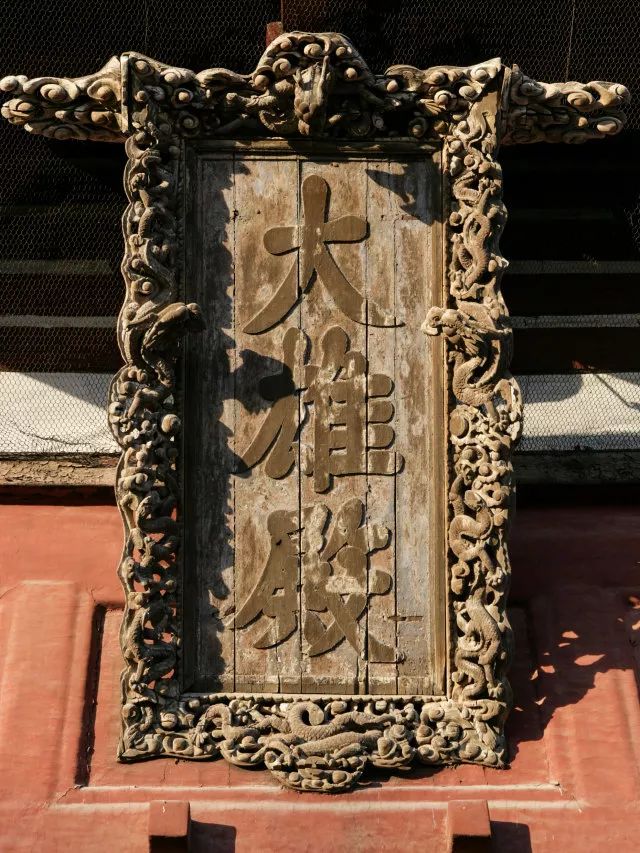 中国最美皇家寺庙:辽宁义县的奉国寺