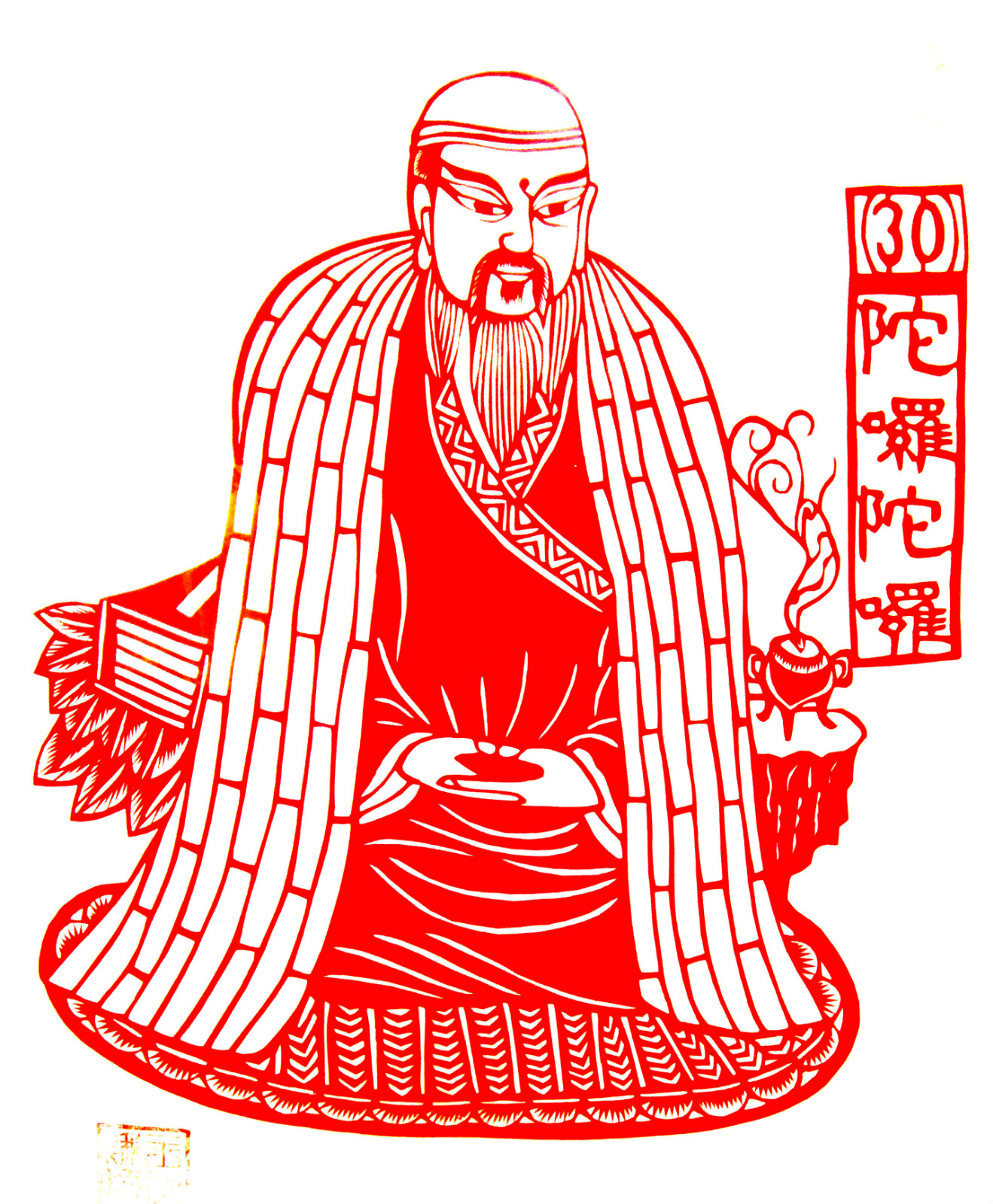 90款佛剪纸——大悲咒全图