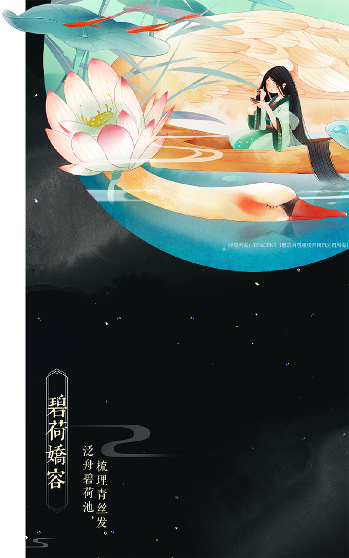带文字古风图片集合，可作壁纸的唯美古风图片