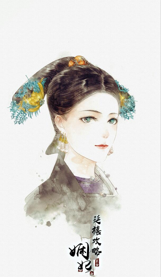 手绘版延禧攻略古风图集，超美高清手绘古风图