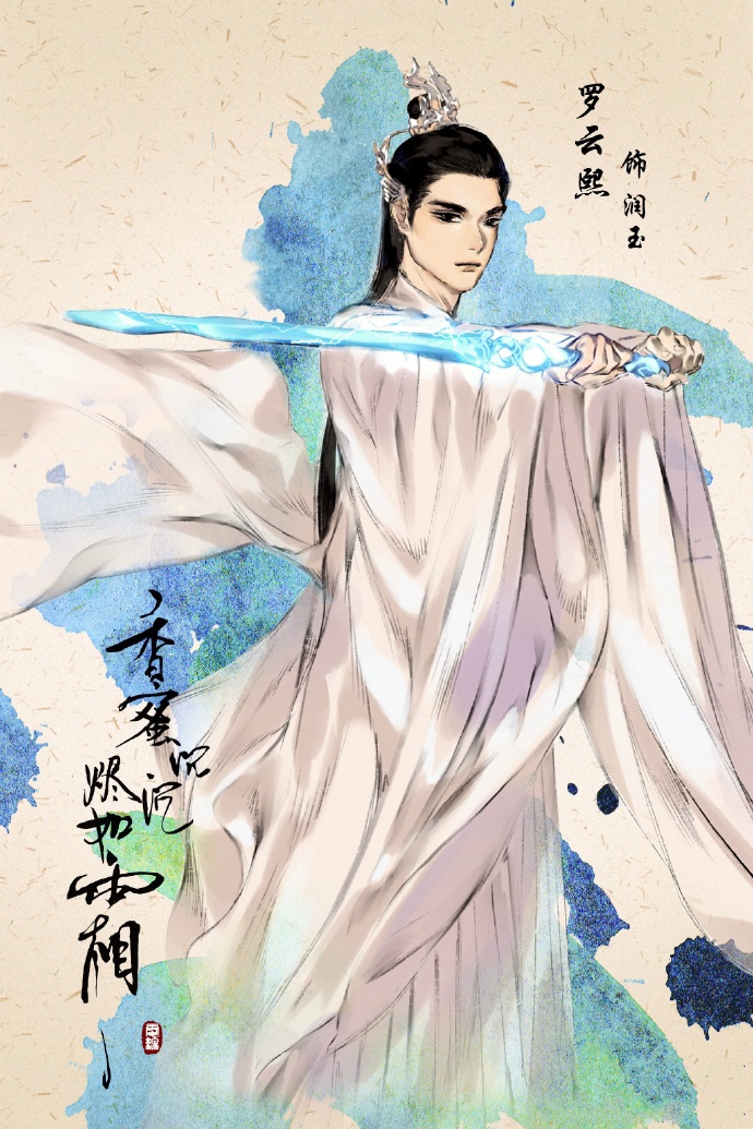 《香蜜沉沉烬如霜》高清壁纸图，美的如仙境