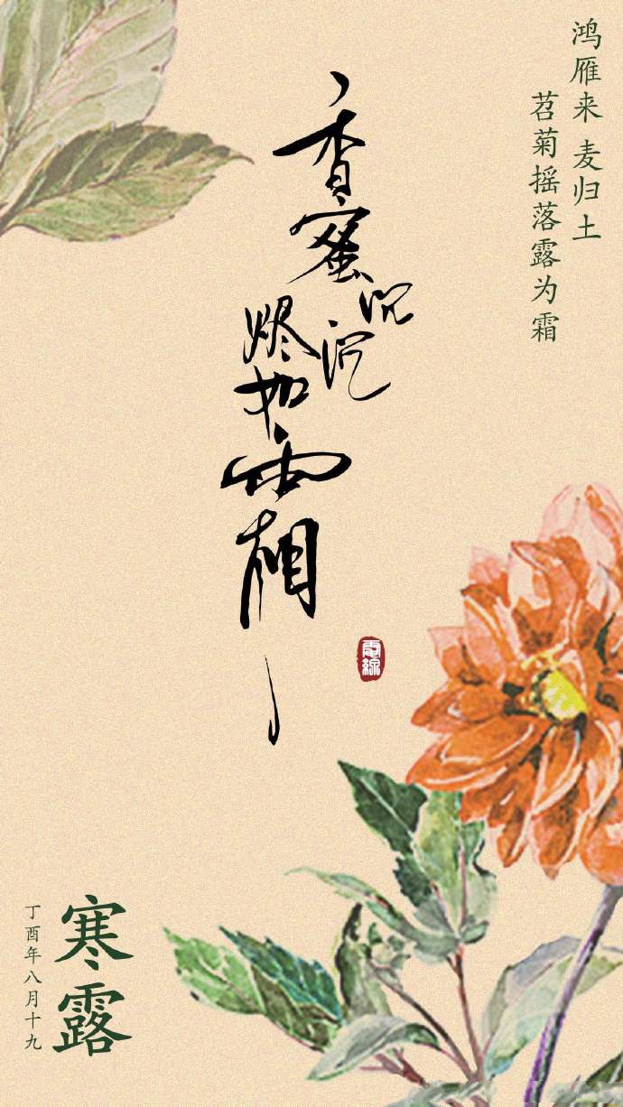 超美《香蜜沉沉烬如霜》节气壁纸图集(38张)