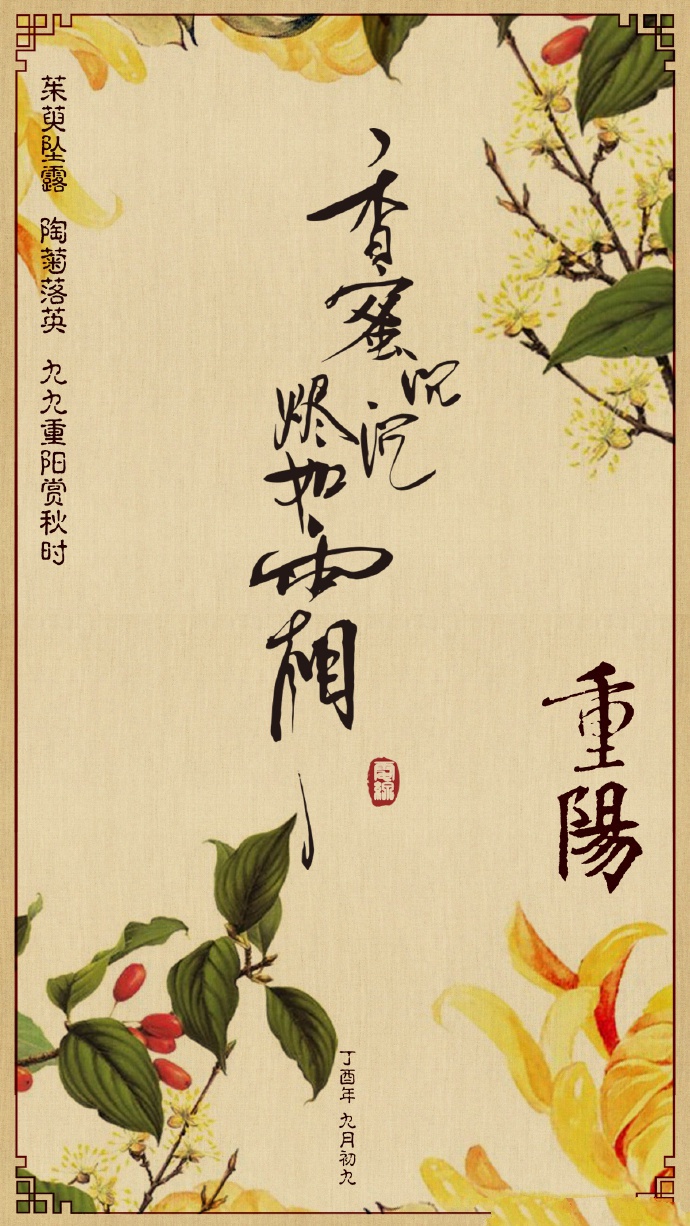 超美《香蜜沉沉烬如霜》节气壁纸图集(38张)