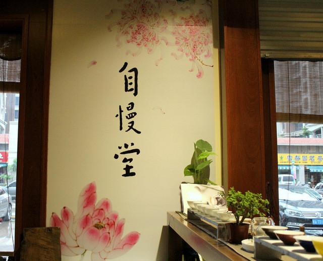 古道茶居茶店茶室摄影 (11/26)