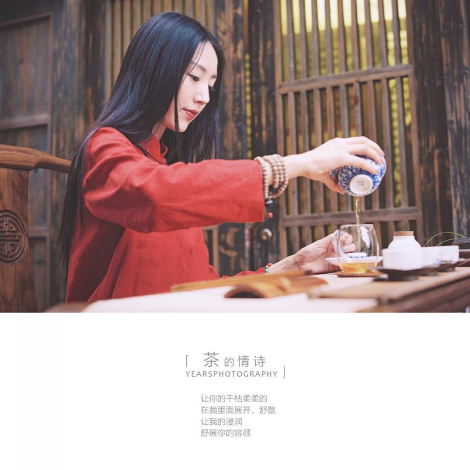 茶的情诗7