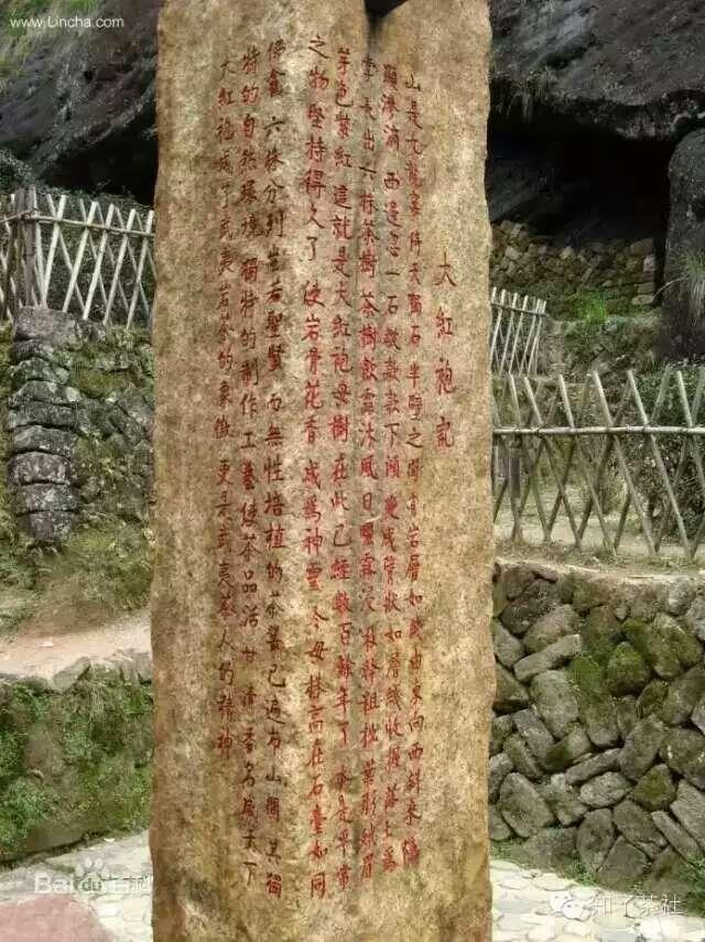 茶碑茶诗词图片