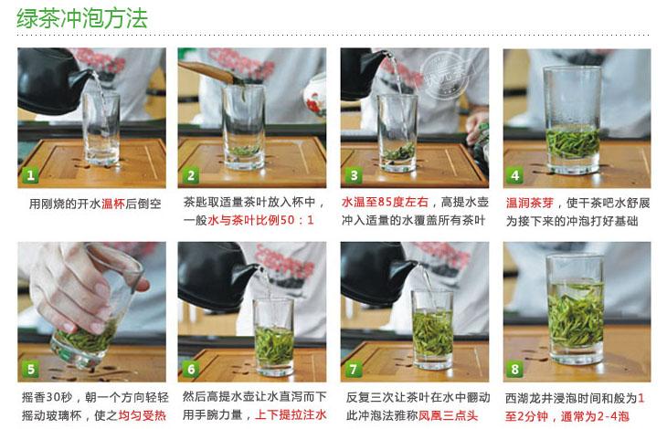 绿茶冲泡方法的步骤图片