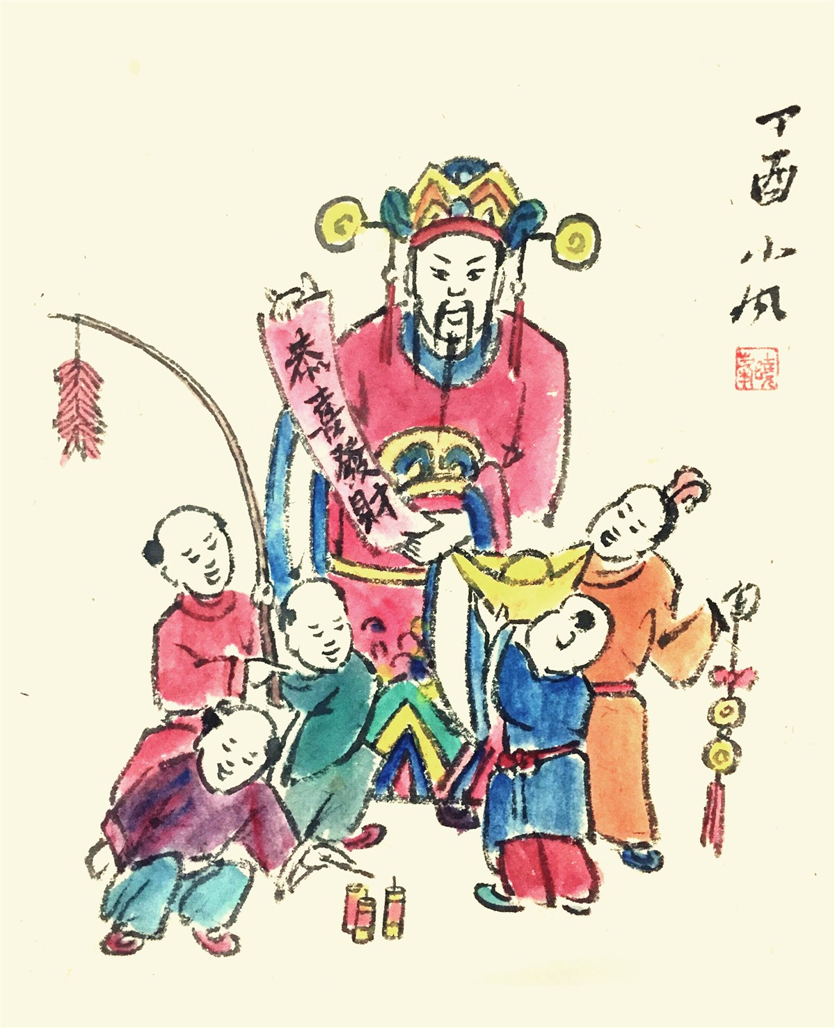 迎财神