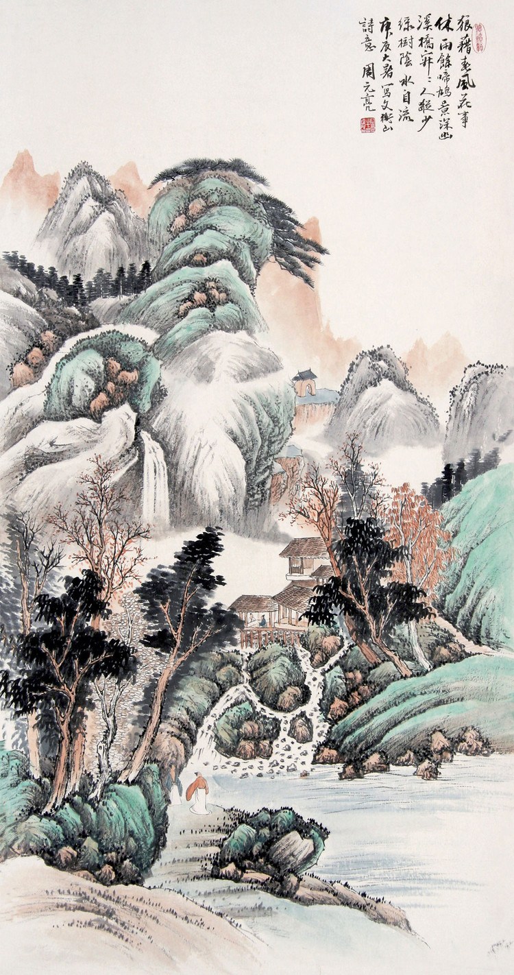 周元亮国画山水作品