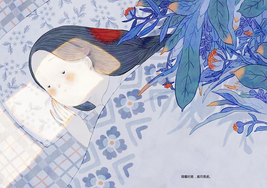 《时差》