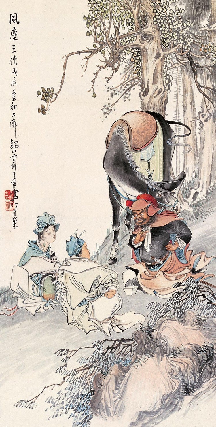 王云轩国画作品