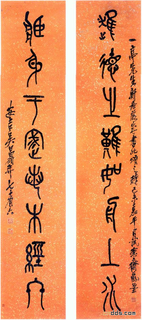 大师吴昌硕书法作品欣赏