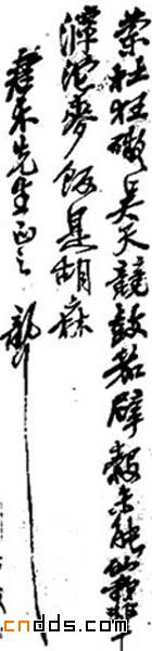 大师吴昌硕书法作品欣赏