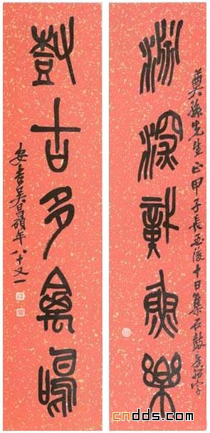 大师吴昌硕书法作品欣赏