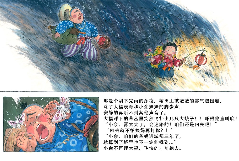 景绍宗原创绘本《咔嚓咔嚓！鬼列车！！》