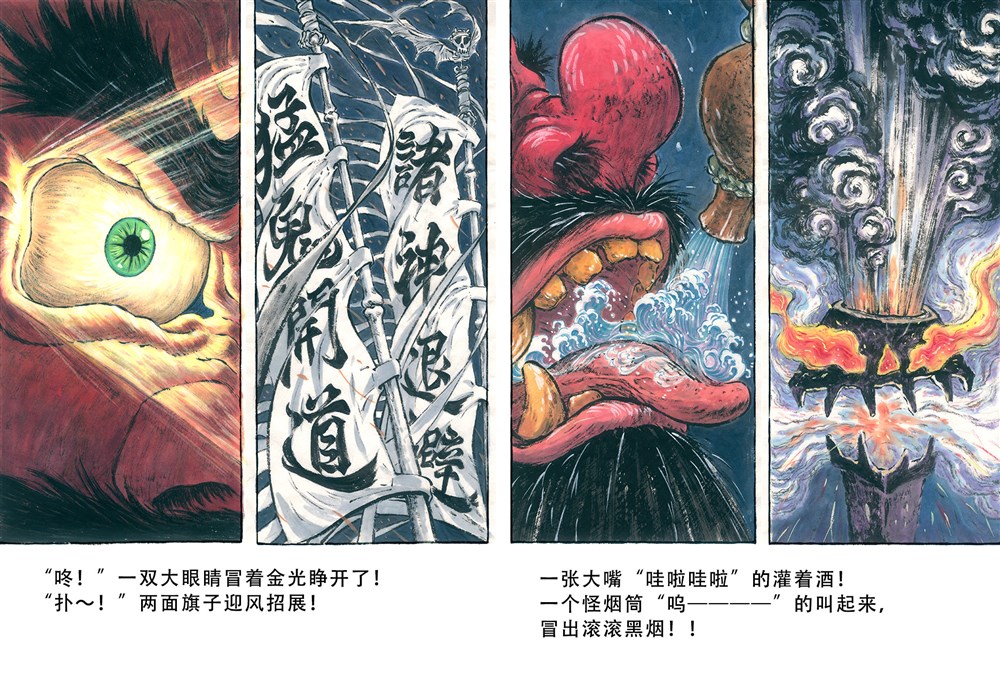 景绍宗原创绘本《咔嚓咔嚓！鬼列车！！》
