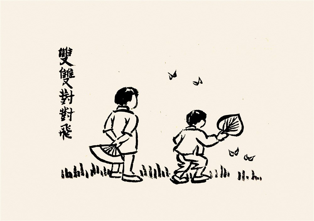 2016 临摹丰子恺 二