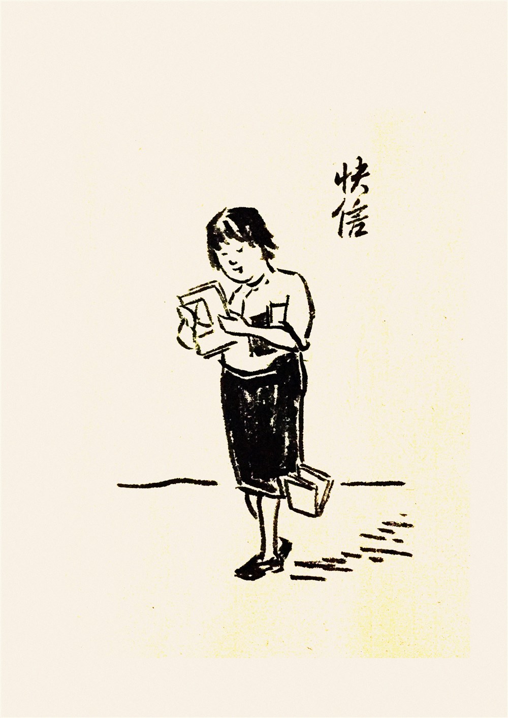 临丰子恺