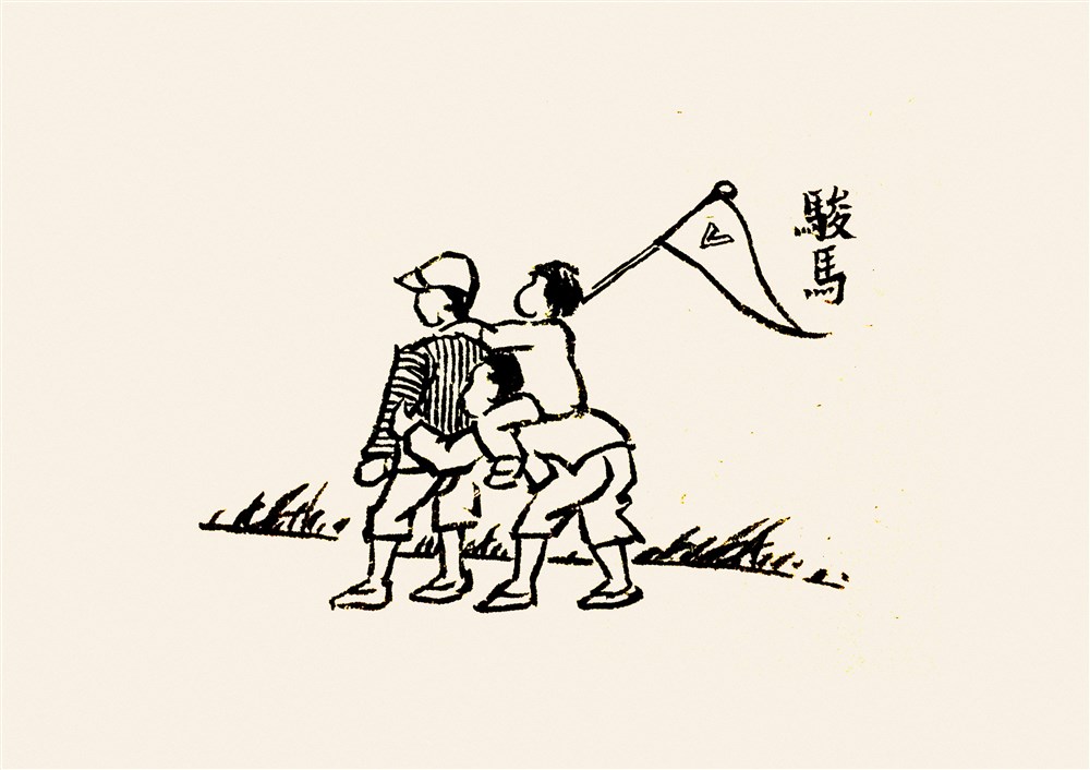 临丰子恺