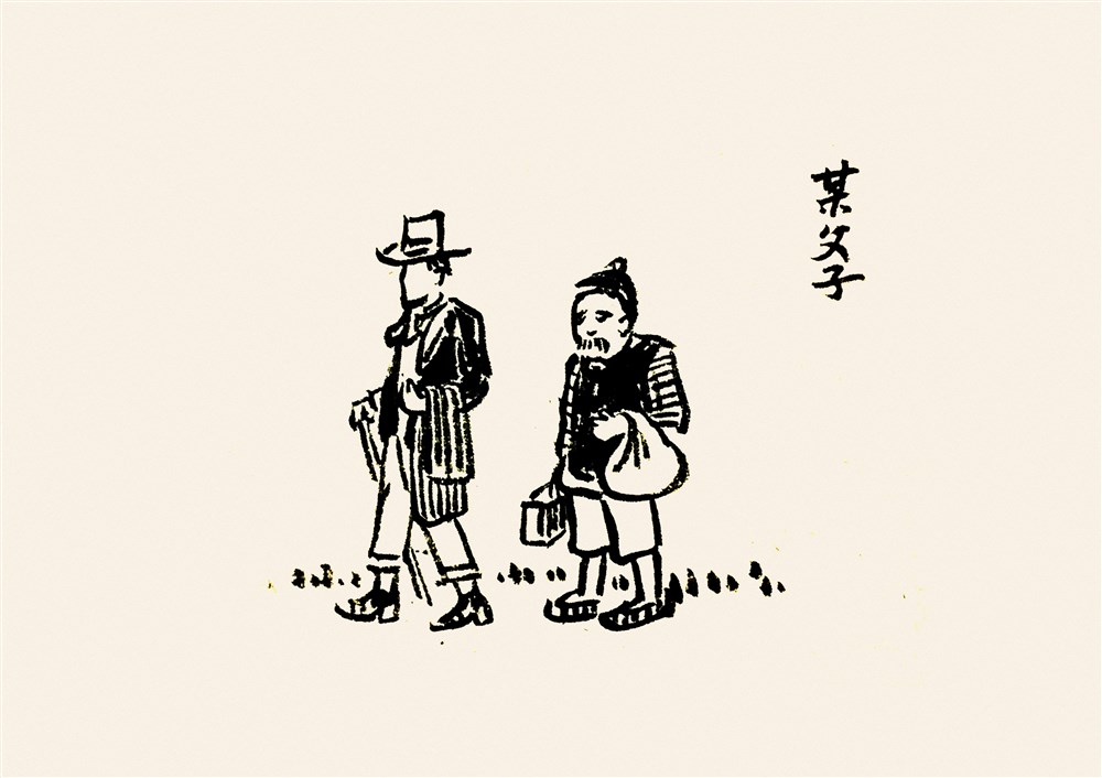 临丰子恺