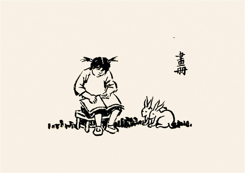 临丰子恺