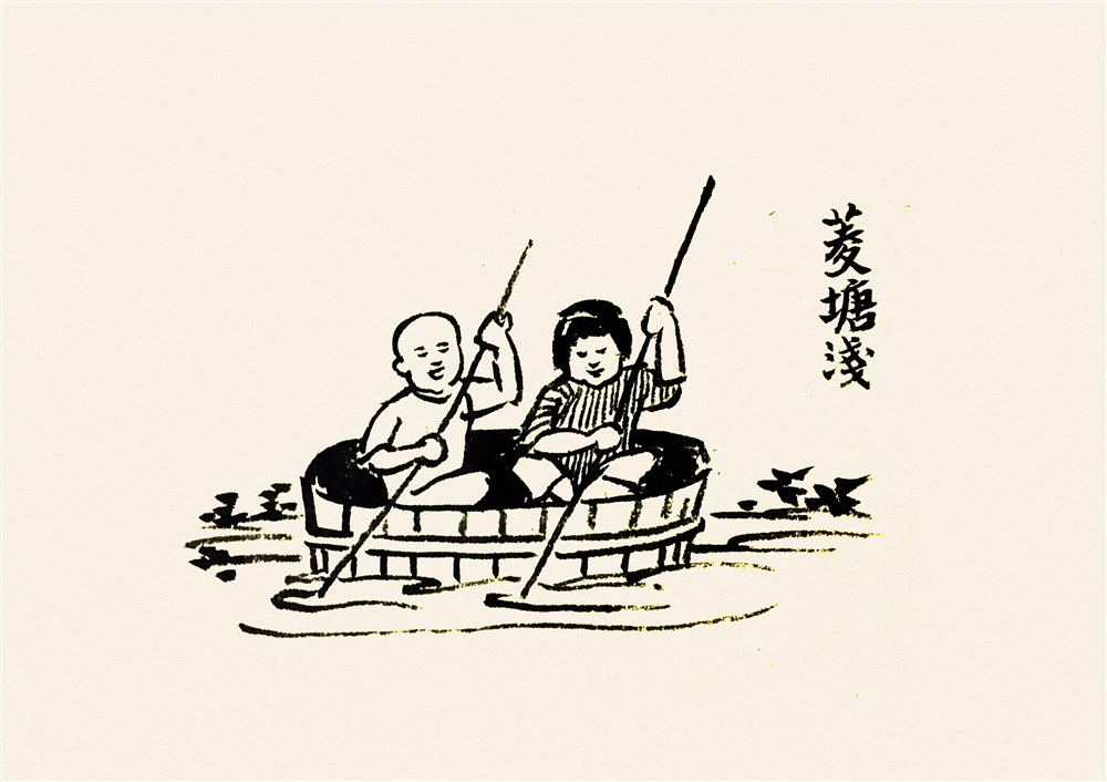 临丰子恺