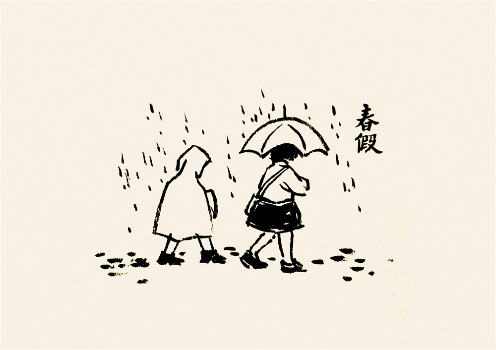 临丰子恺