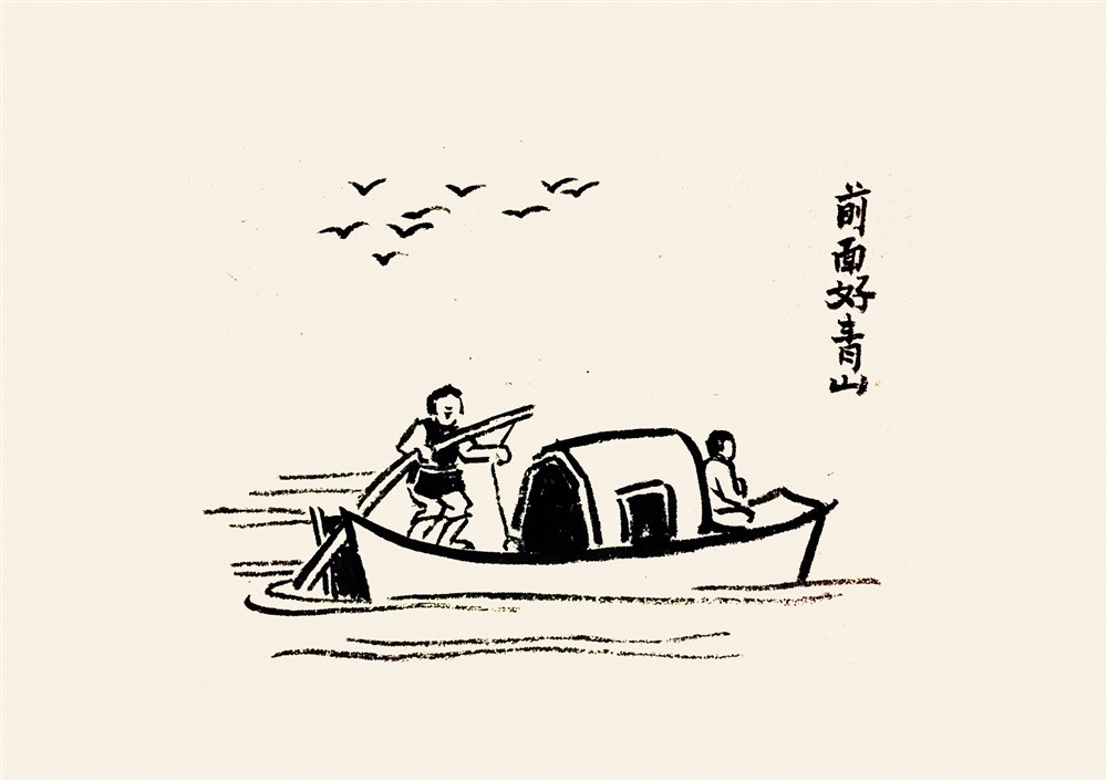 2016 临摹丰子恺 二