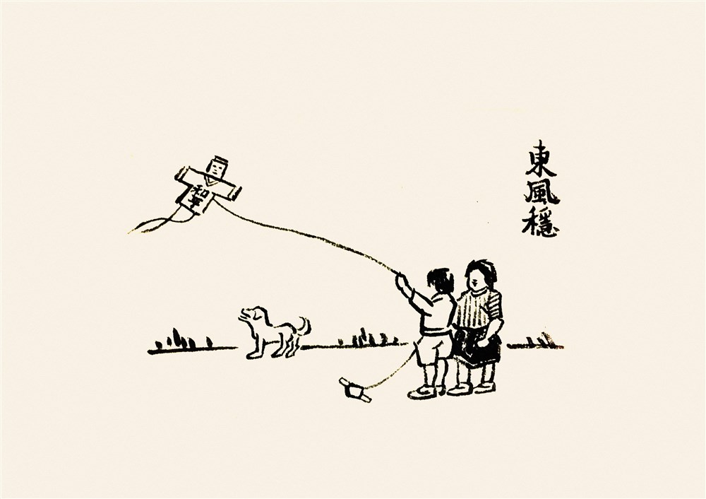 临丰子恺