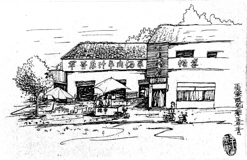 钢笔画