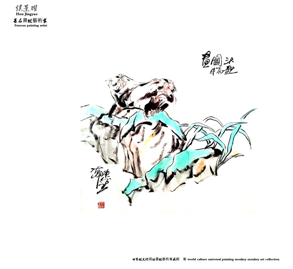 名家侯景耀画猴作品