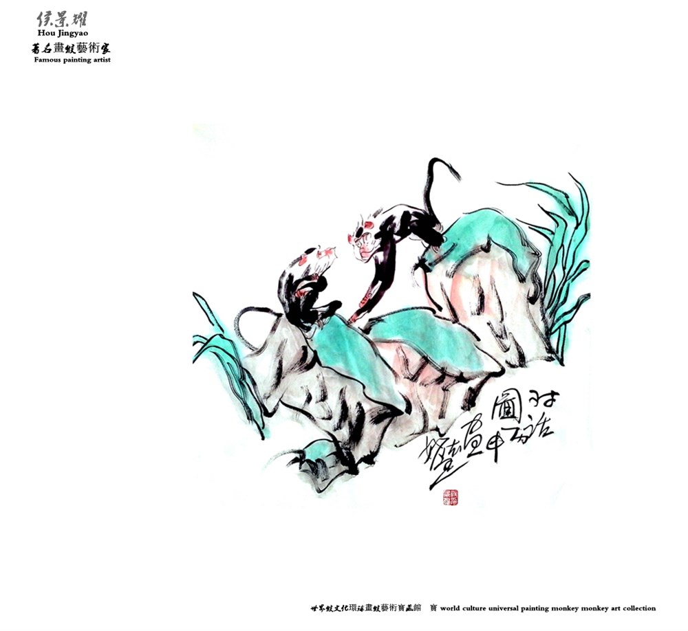名家侯景耀画猴作品