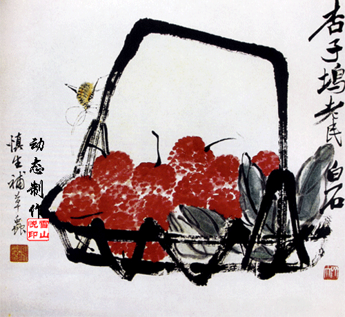 水墨动态画
