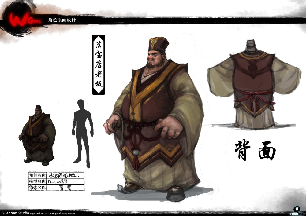 斗战神角色模型