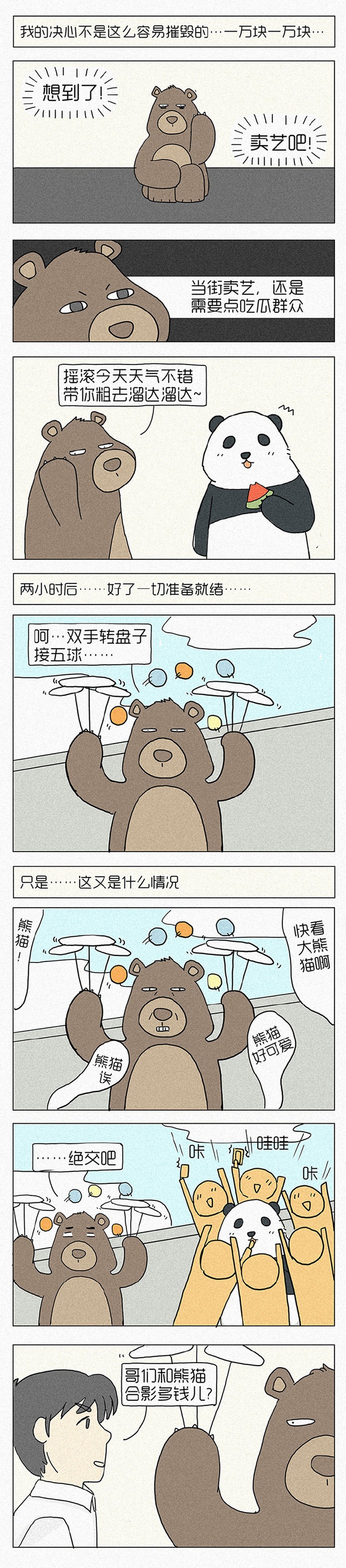 好想给你买包包