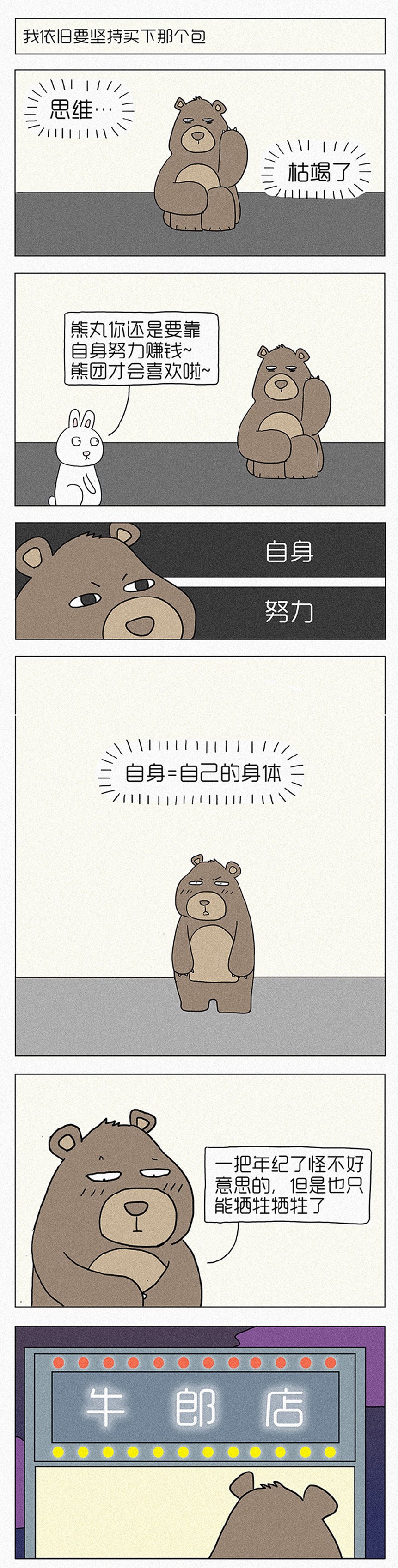 好想给你买包包