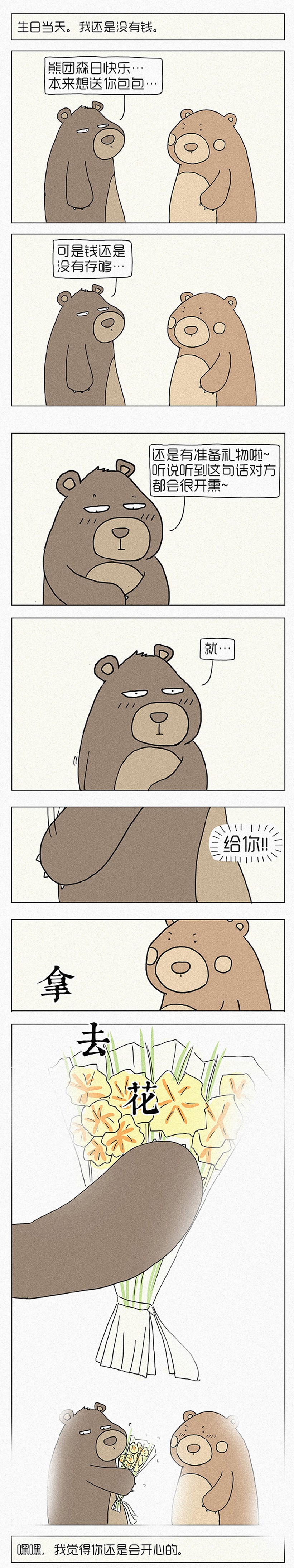 好想给你买包包
