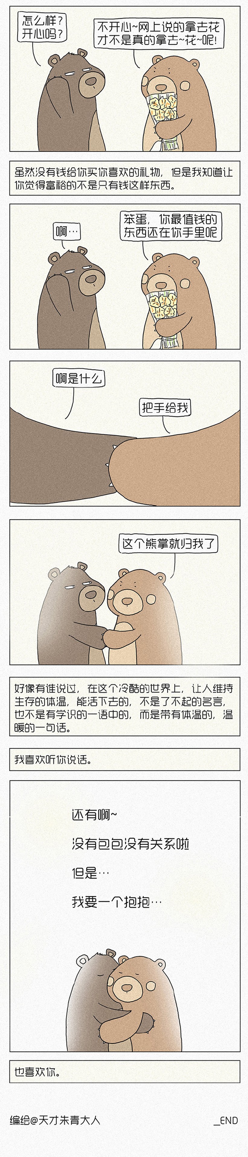 好想给你买包包
