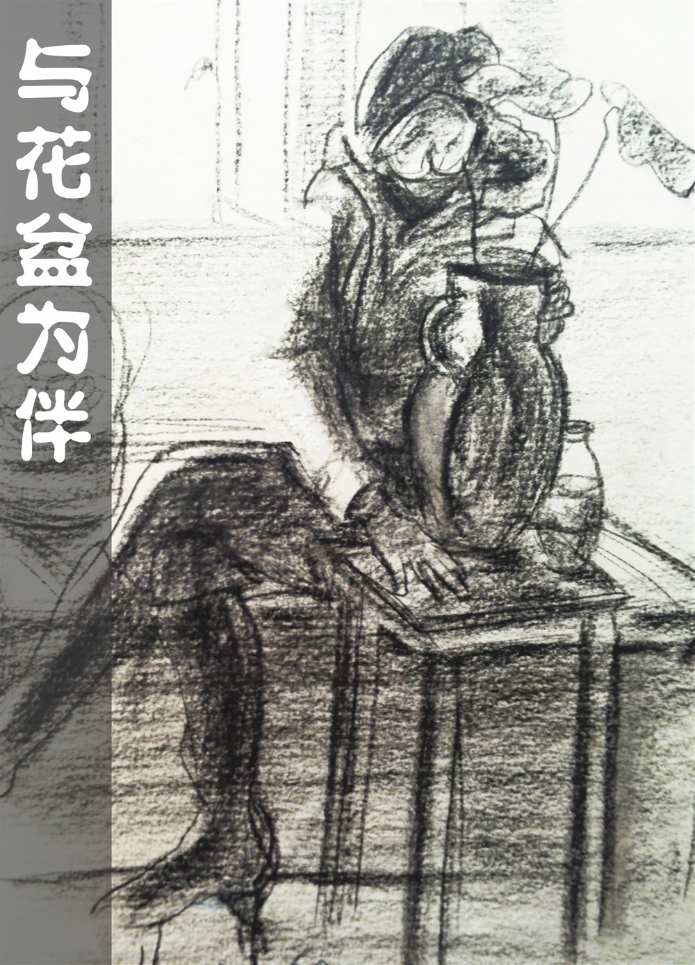 所闻绘画