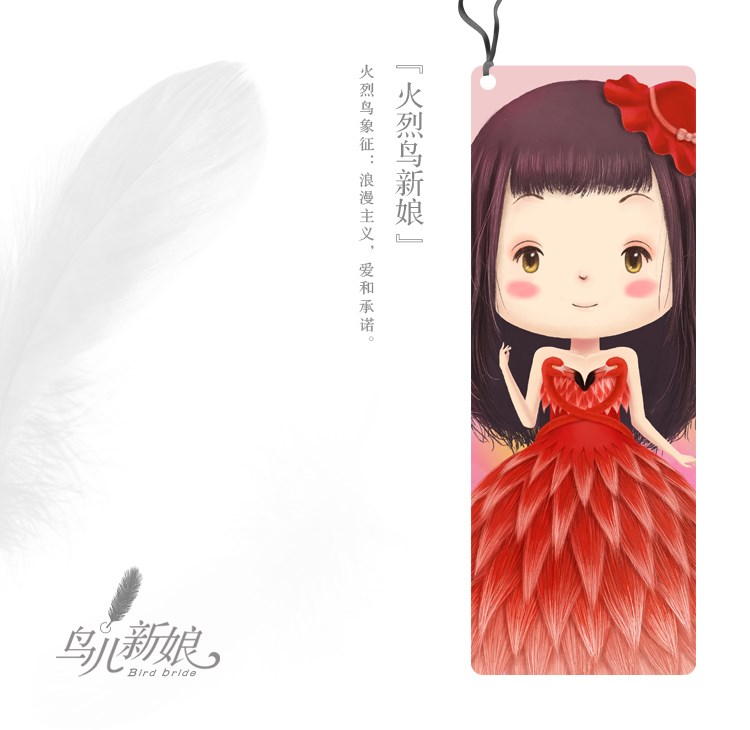 鸟儿新娘——火烈鸟新娘